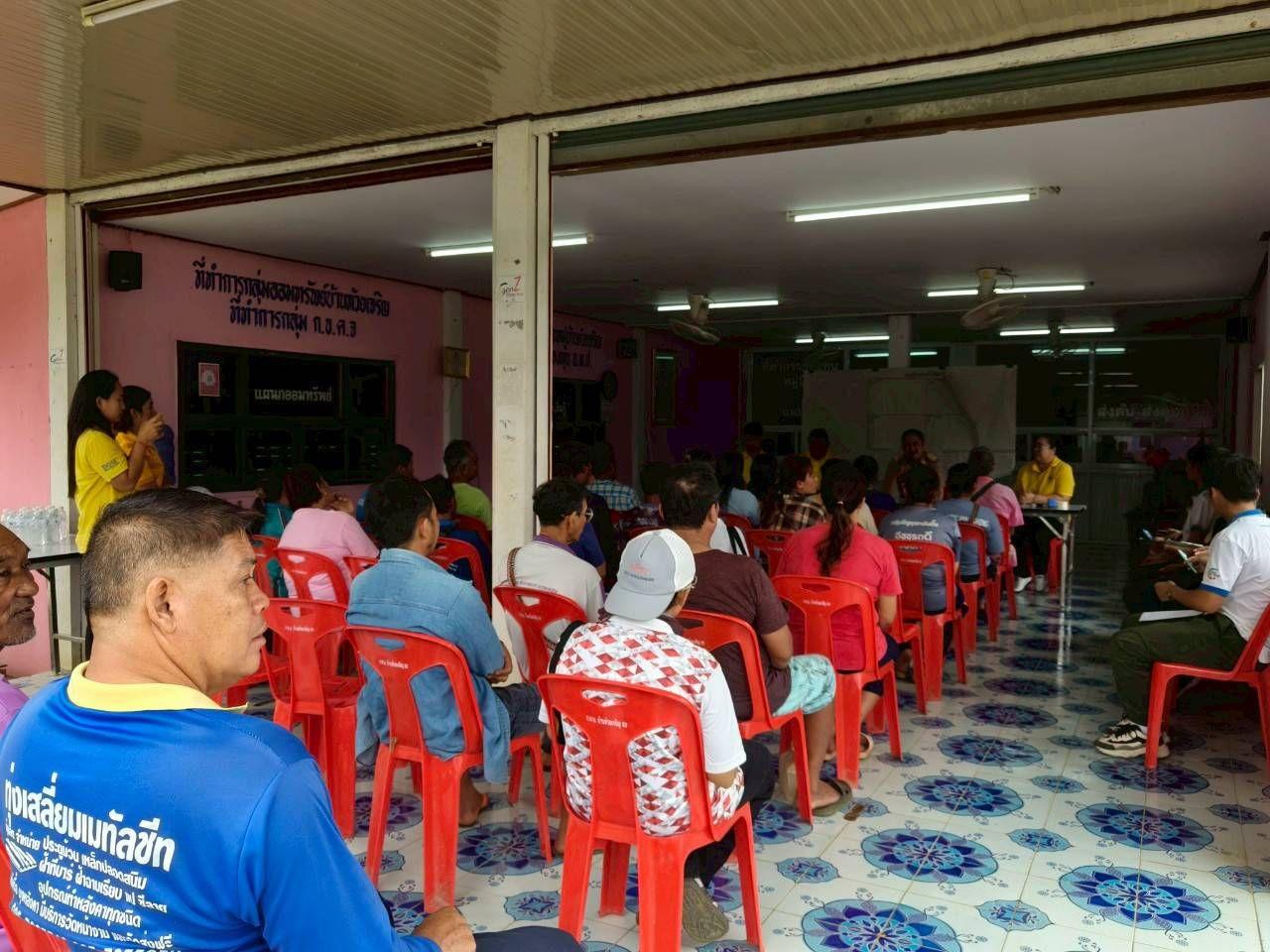 ภาพประกอบที่ 2