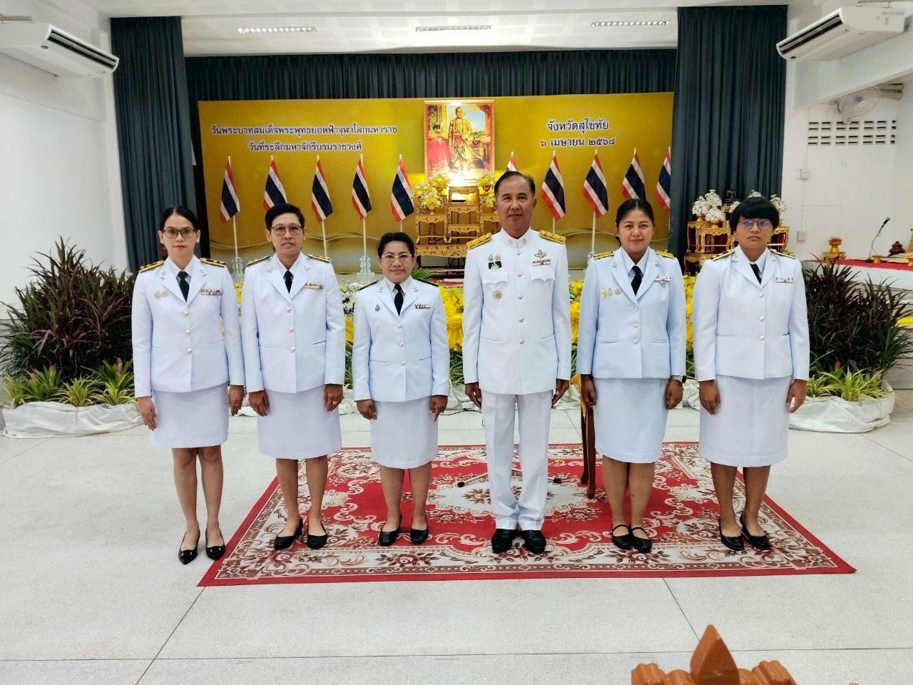 ภาพประกอบที่ 5