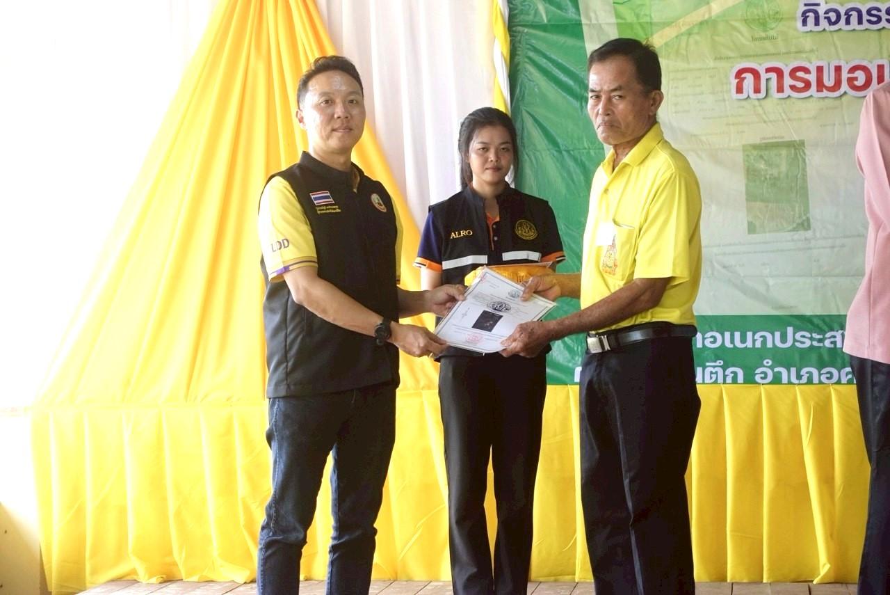 ภาพประกอบที่ 2