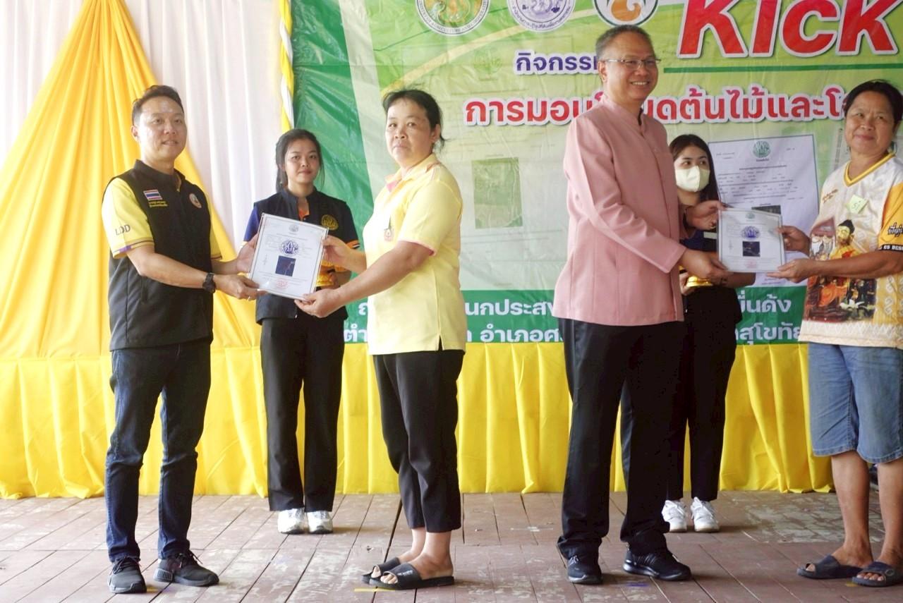 ภาพประกอบที่ 3