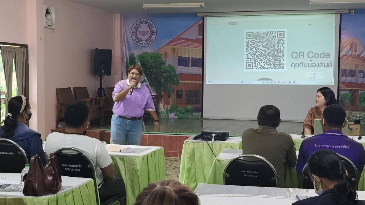 ภาพประกอบที่ 2