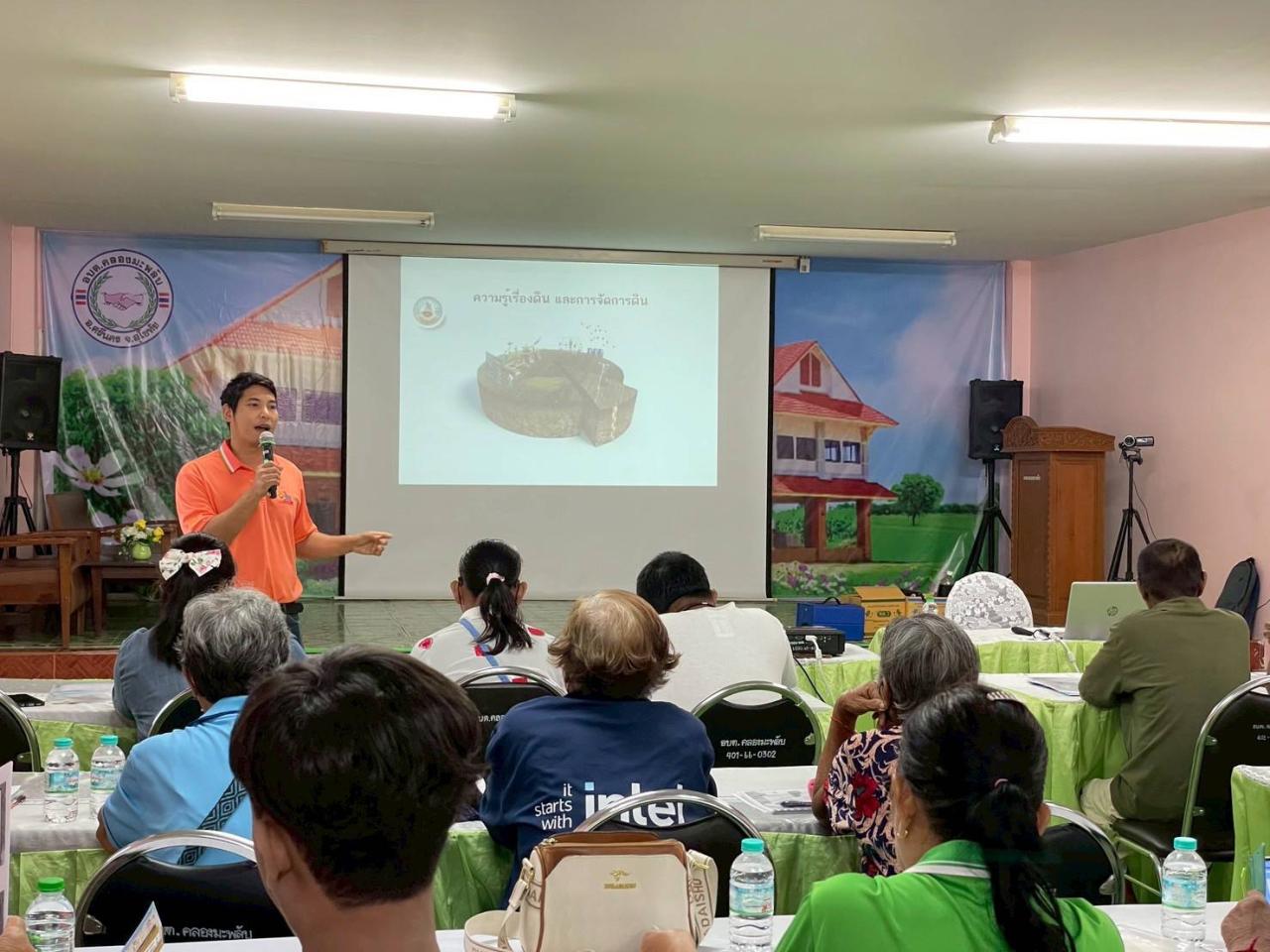 ภาพประกอบที่ 5