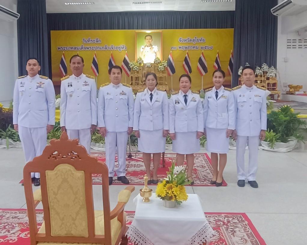 ภาพประกอบที่ 5