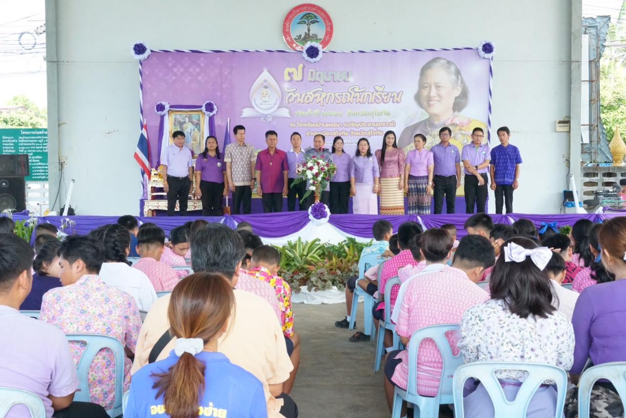 ภาพประกอบที่ 2