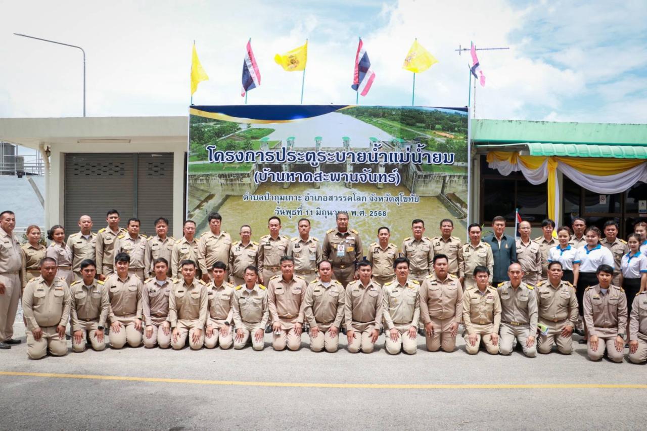 ภาพประกอบที่ 11