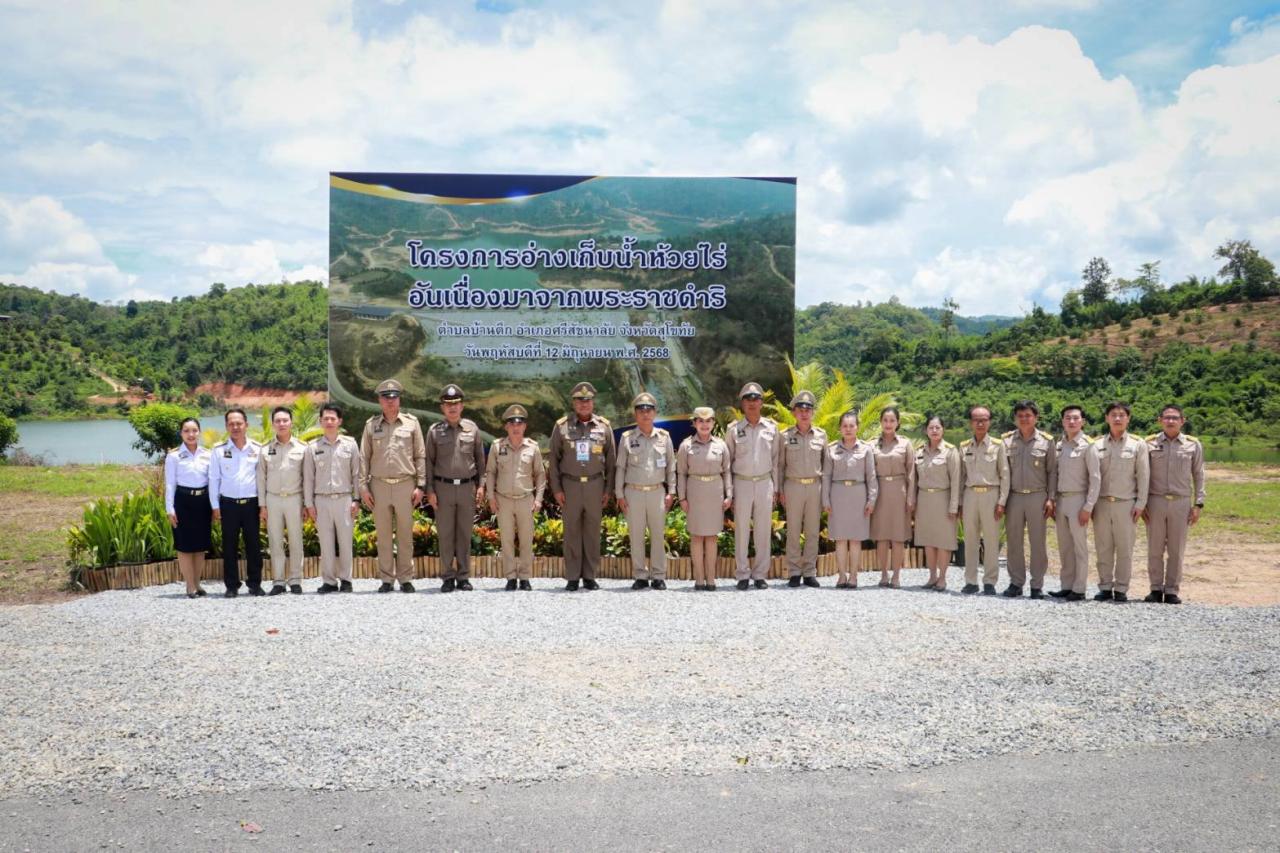 ภาพประกอบที่ 8