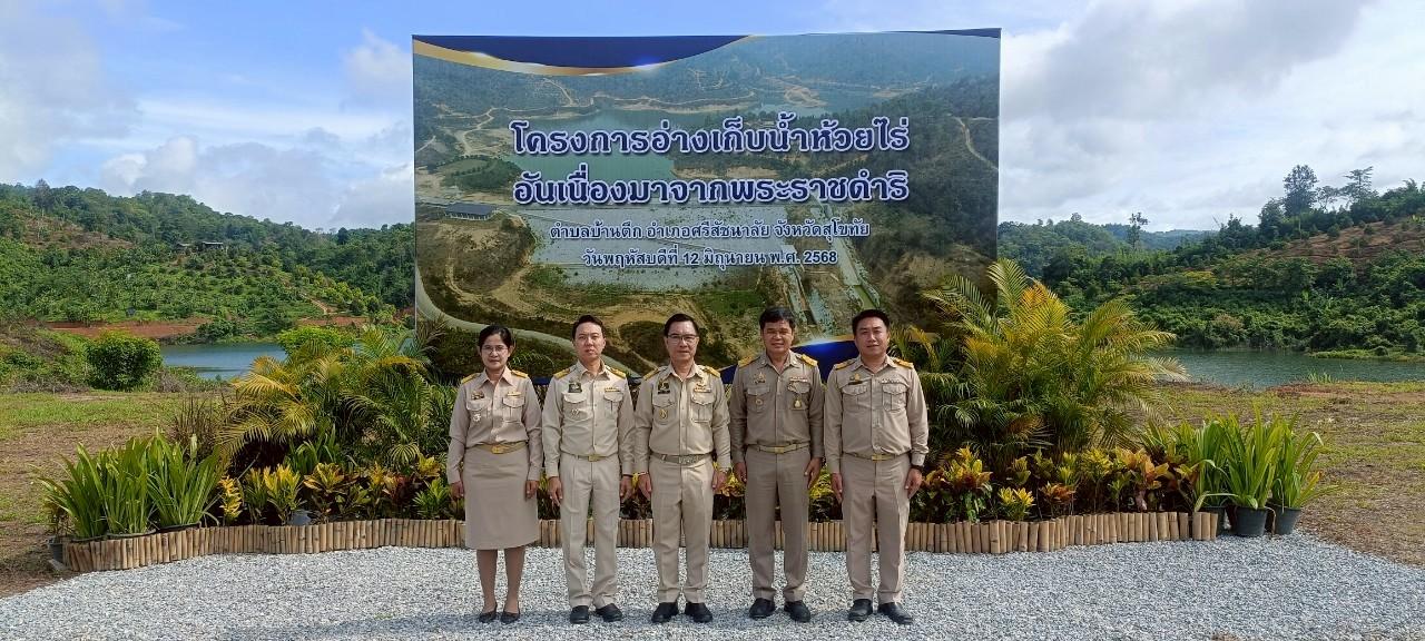 ภาพประกอบที่ 9