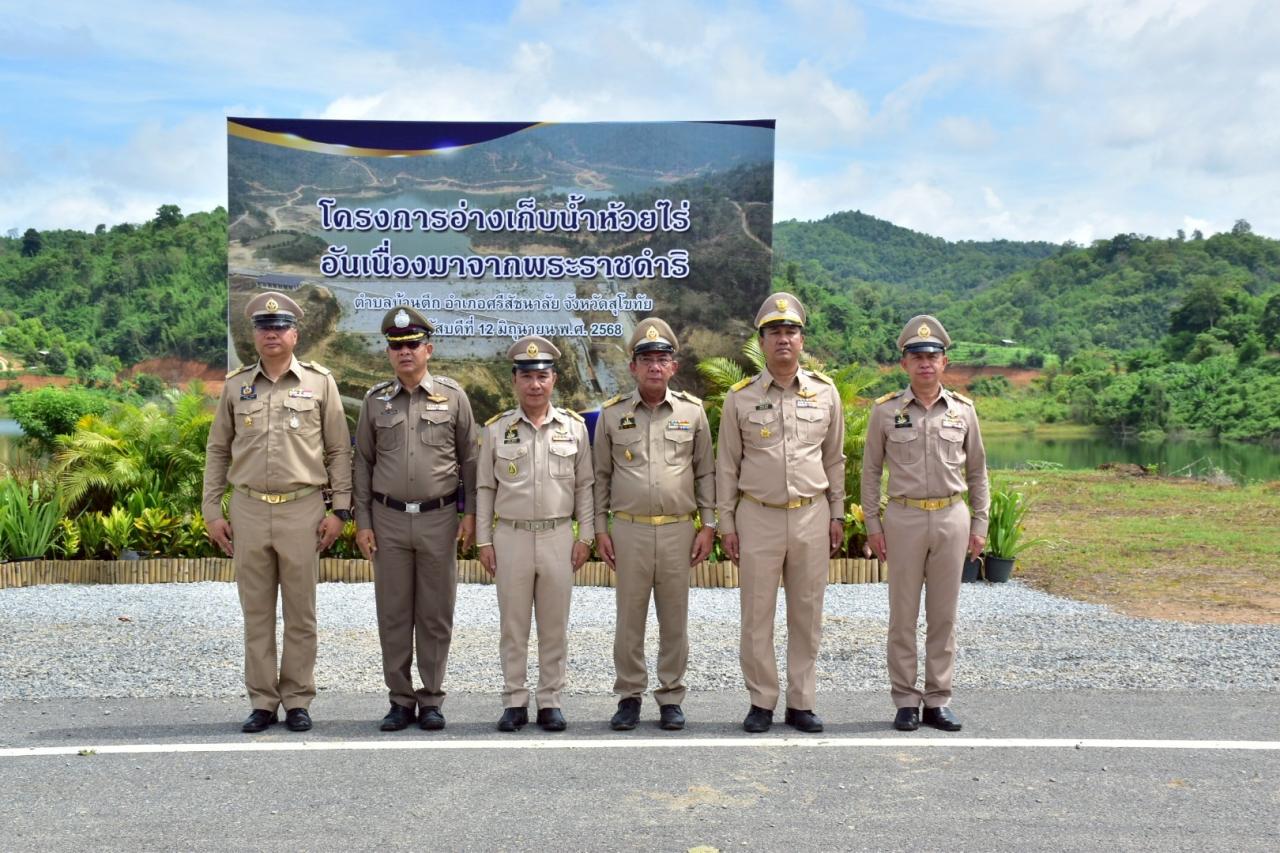 ภาพประกอบที่ 10