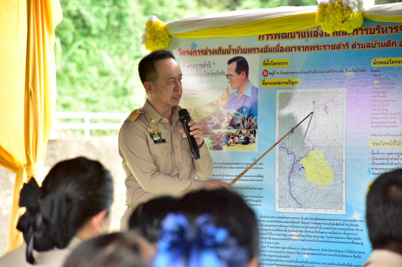 ภาพประกอบที่ 18