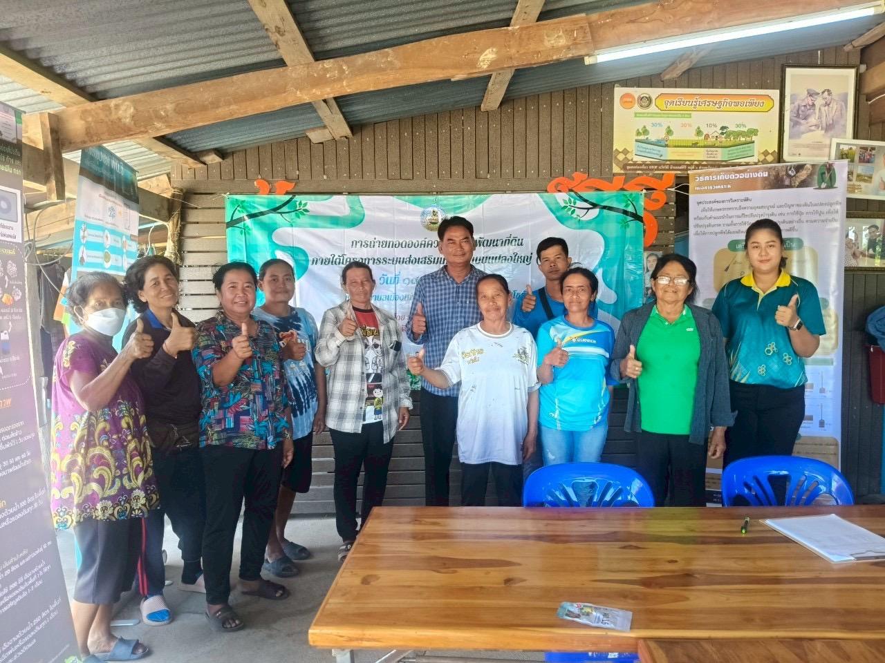 ภาพประกอบที่ 8