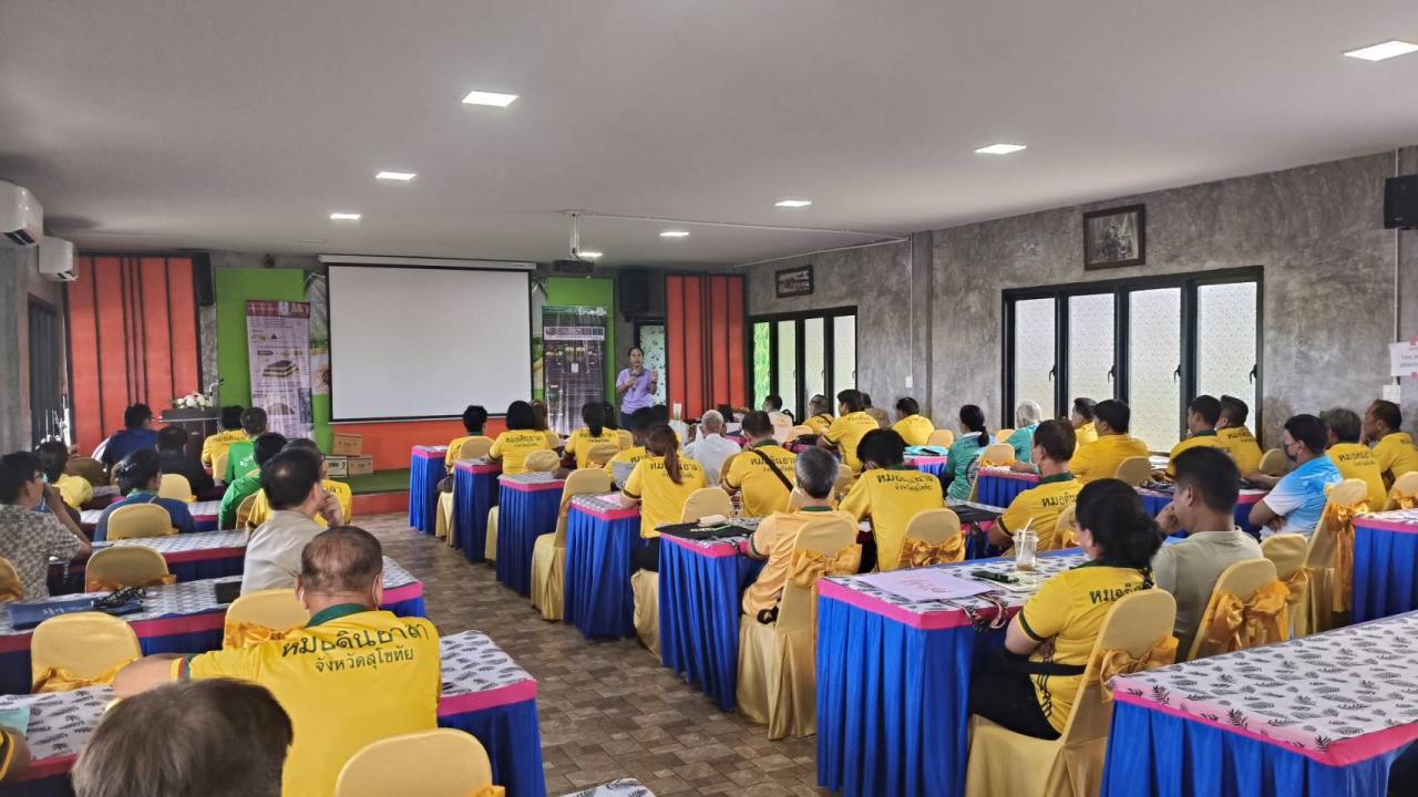 ภาพประกอบที่ 2