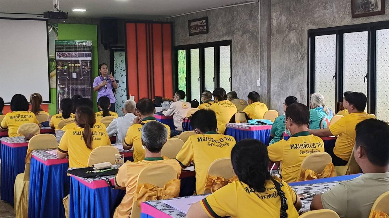 ภาพประกอบที่ 5