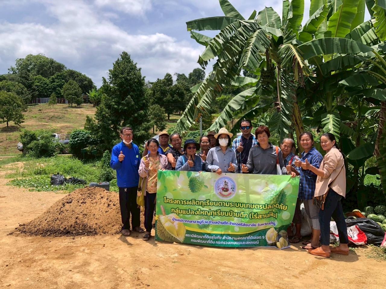 ภาพประกอบที่ 23