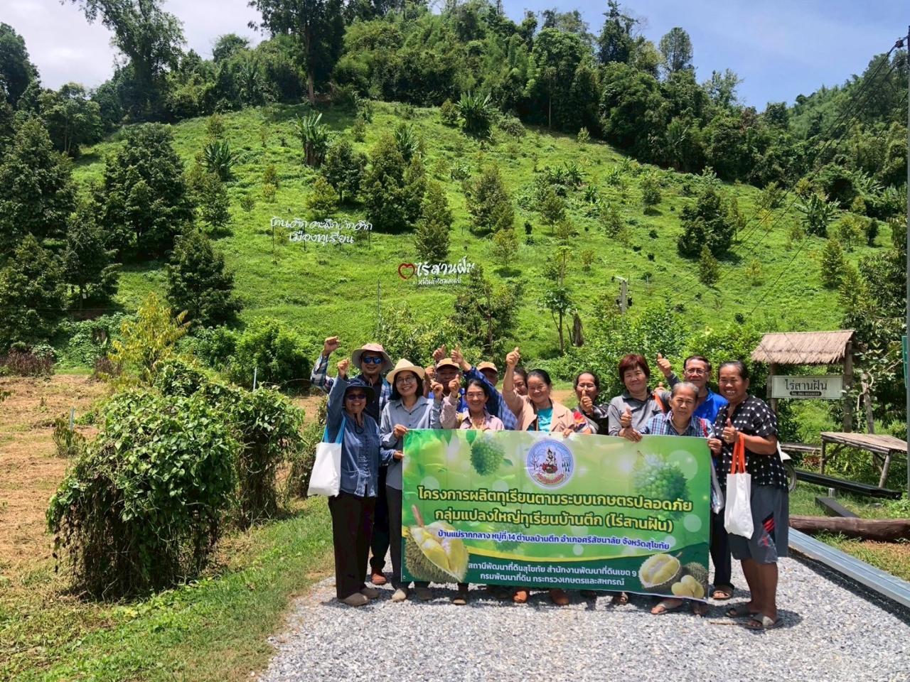 ภาพประกอบที่ 51