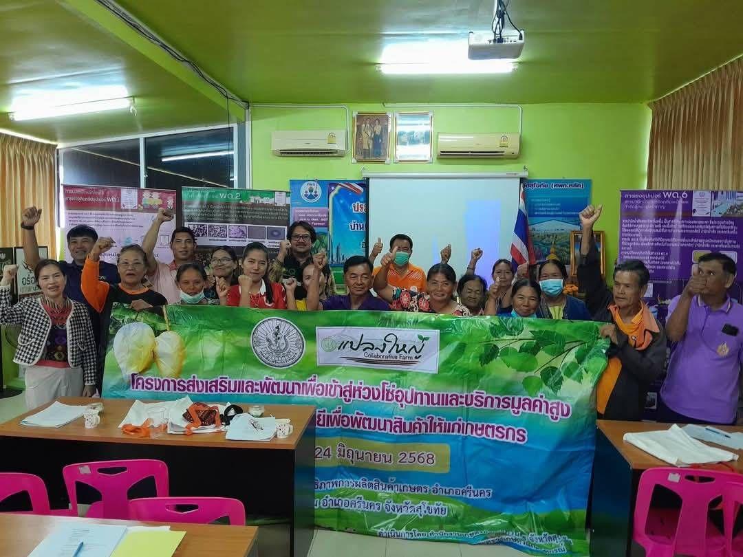 ภาพประกอบที่ 5