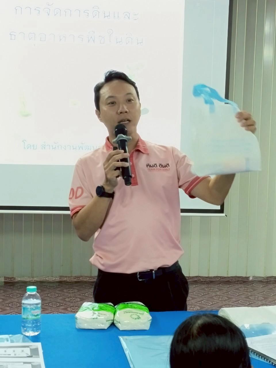 ภาพประกอบที่ 9