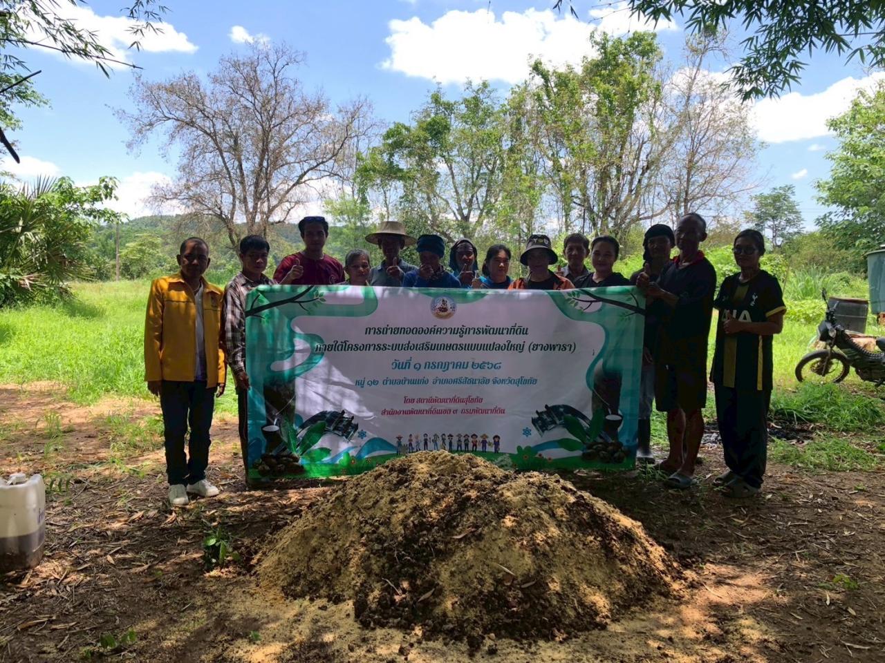 ภาพประกอบที่ 9