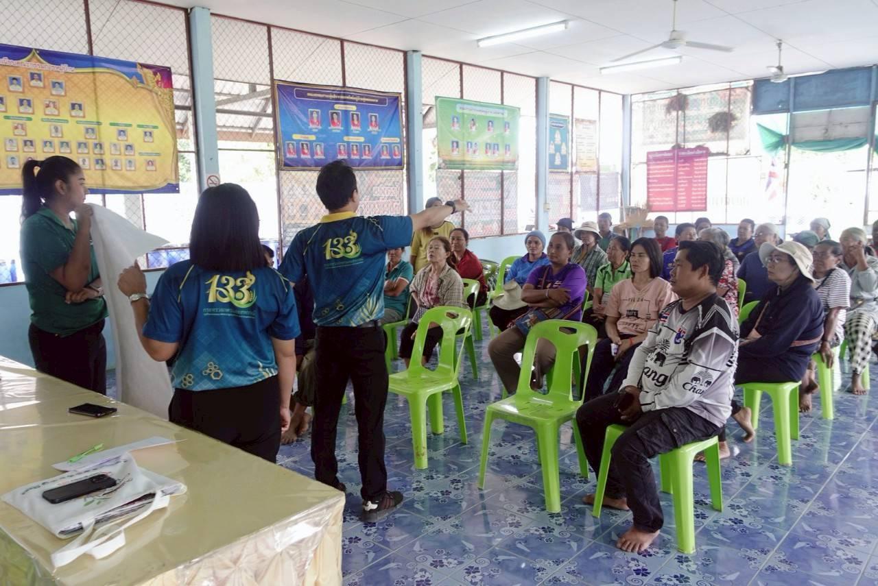 ภาพประกอบที่ 2