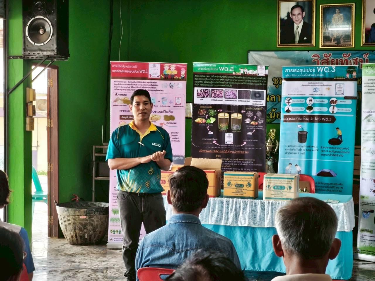 ภาพประกอบที่ 6