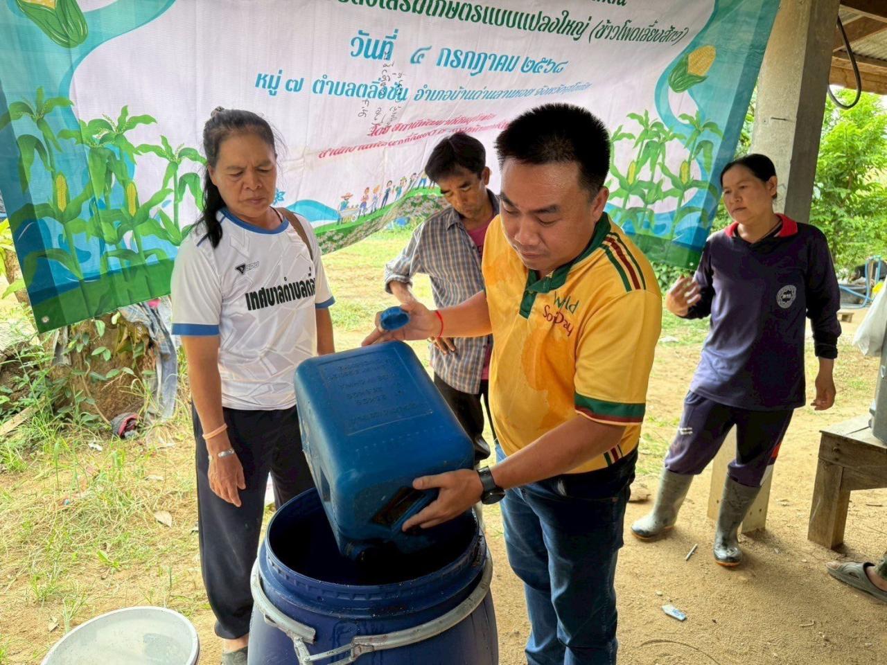 ภาพประกอบที่ 6