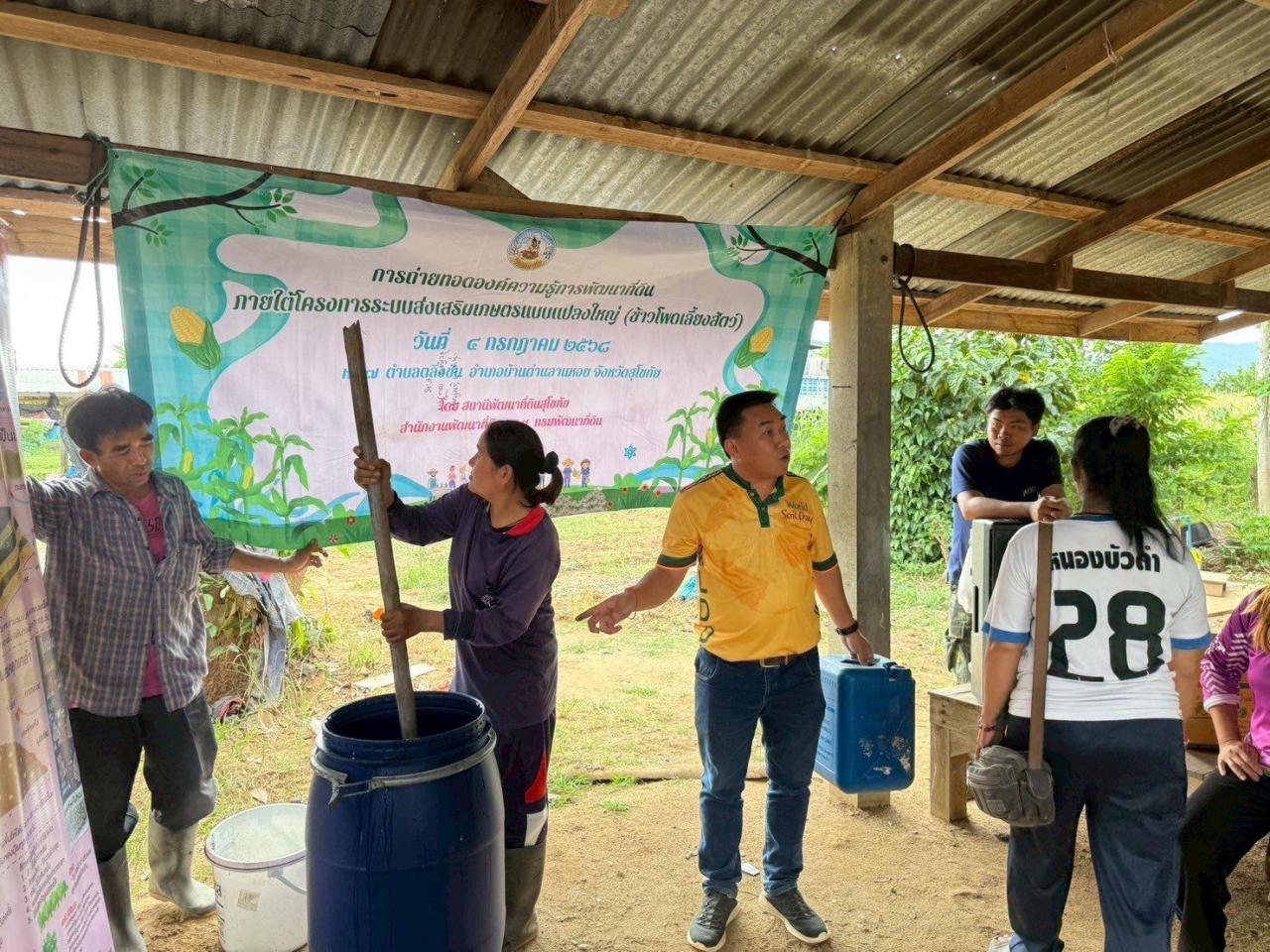 ภาพประกอบที่ 7