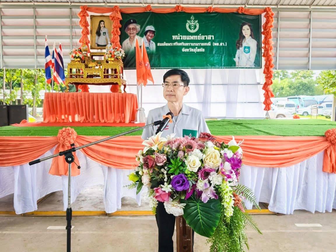 ภาพประกอบที่ 2