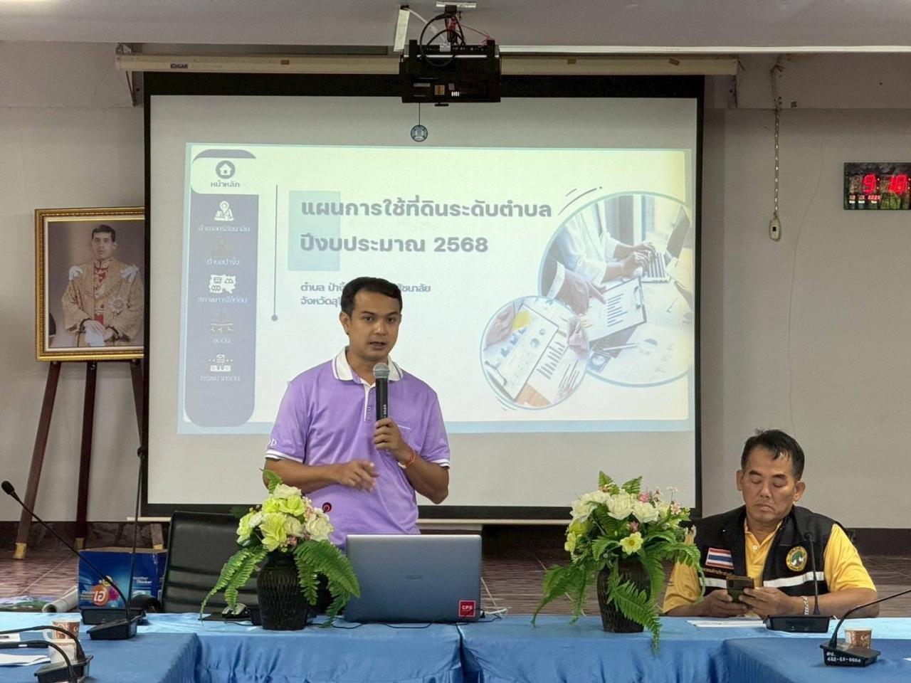 ภาพประกอบที่ 7