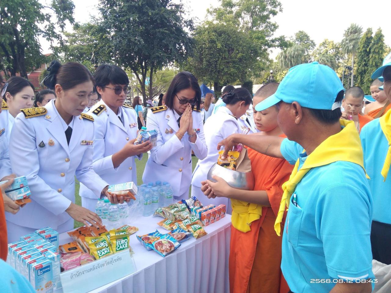 ภาพประกอบที่ 8