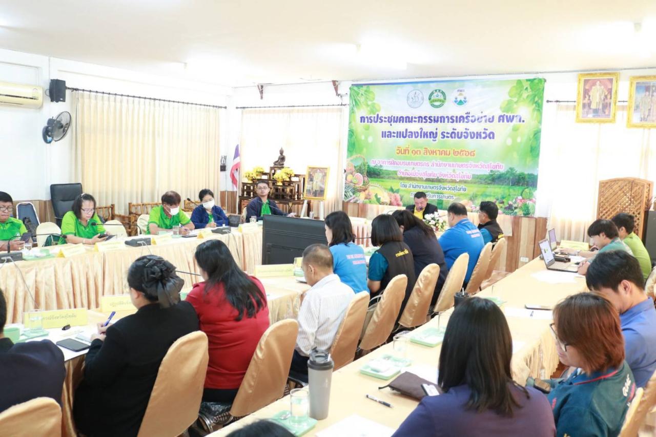 ภาพประกอบที่ 5