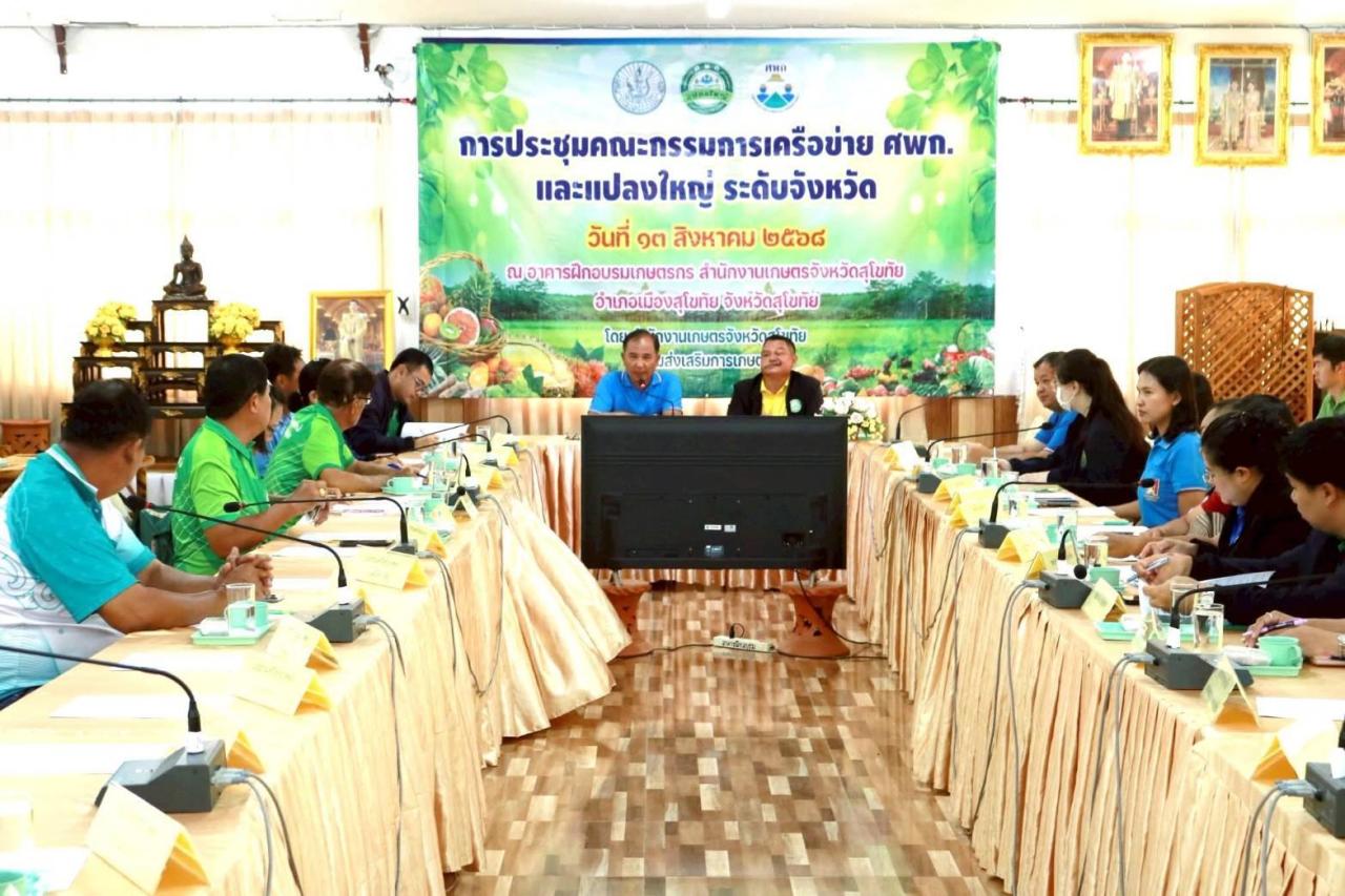 ภาพประกอบที่ 6