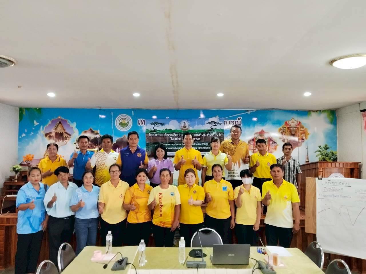 ภาพประกอบที่ 6