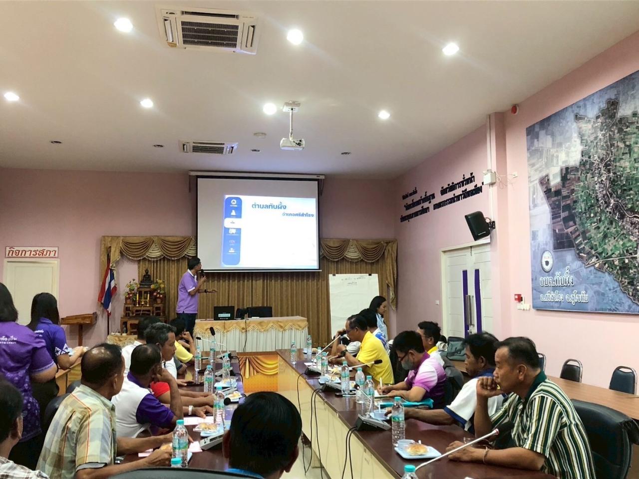 ภาพประกอบที่ 4