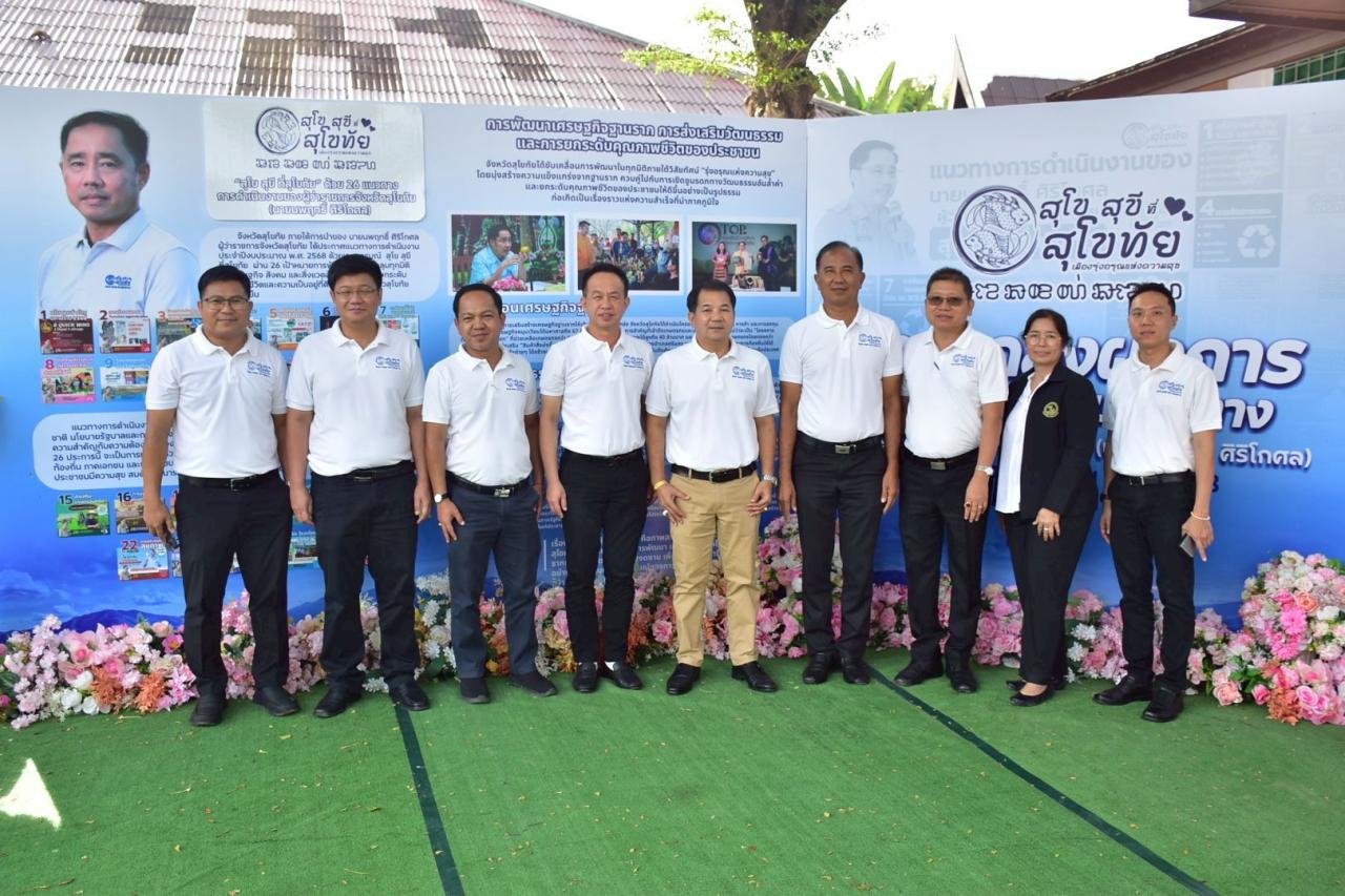 ภาพประกอบที่ 7