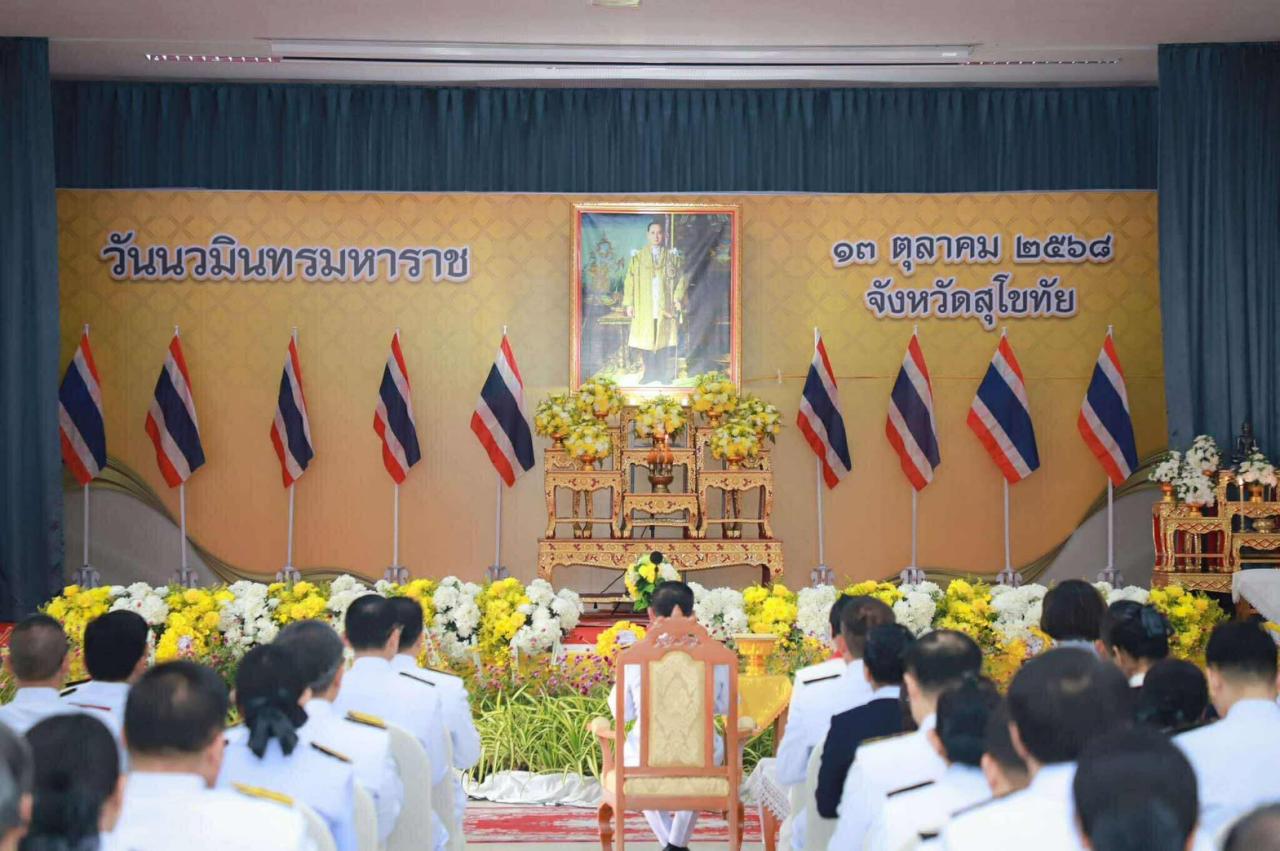 ภาพประกอบที่ 2