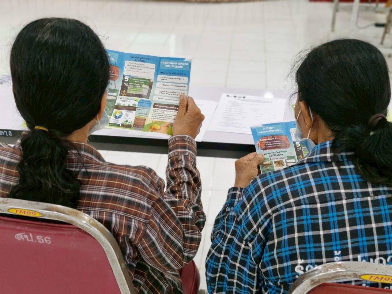 ภาพประกอบที่ 1