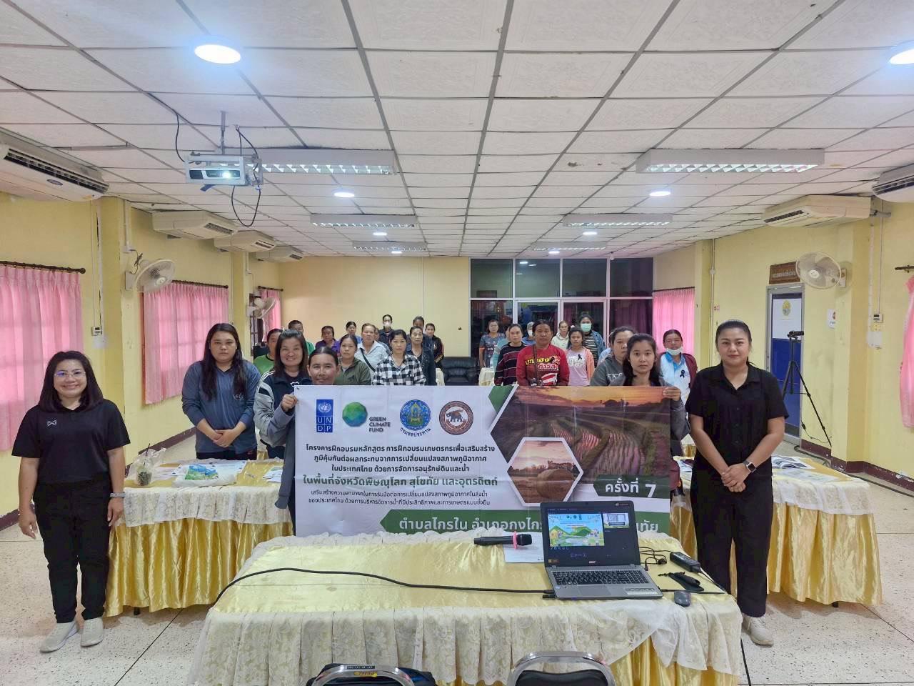 ภาพประกอบที่ 8