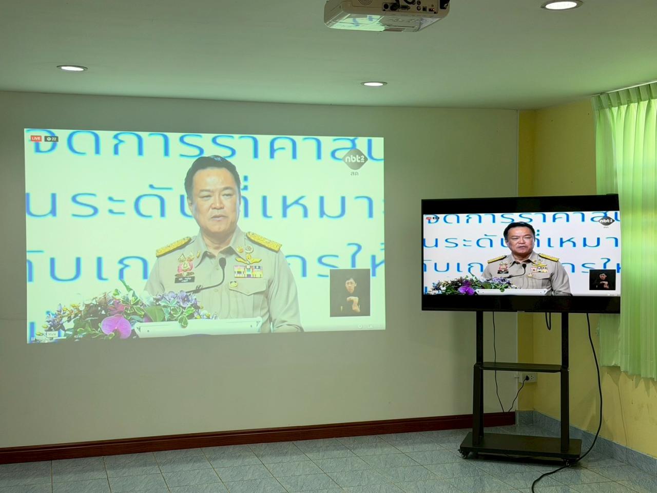 ภาพประกอบที่ 1