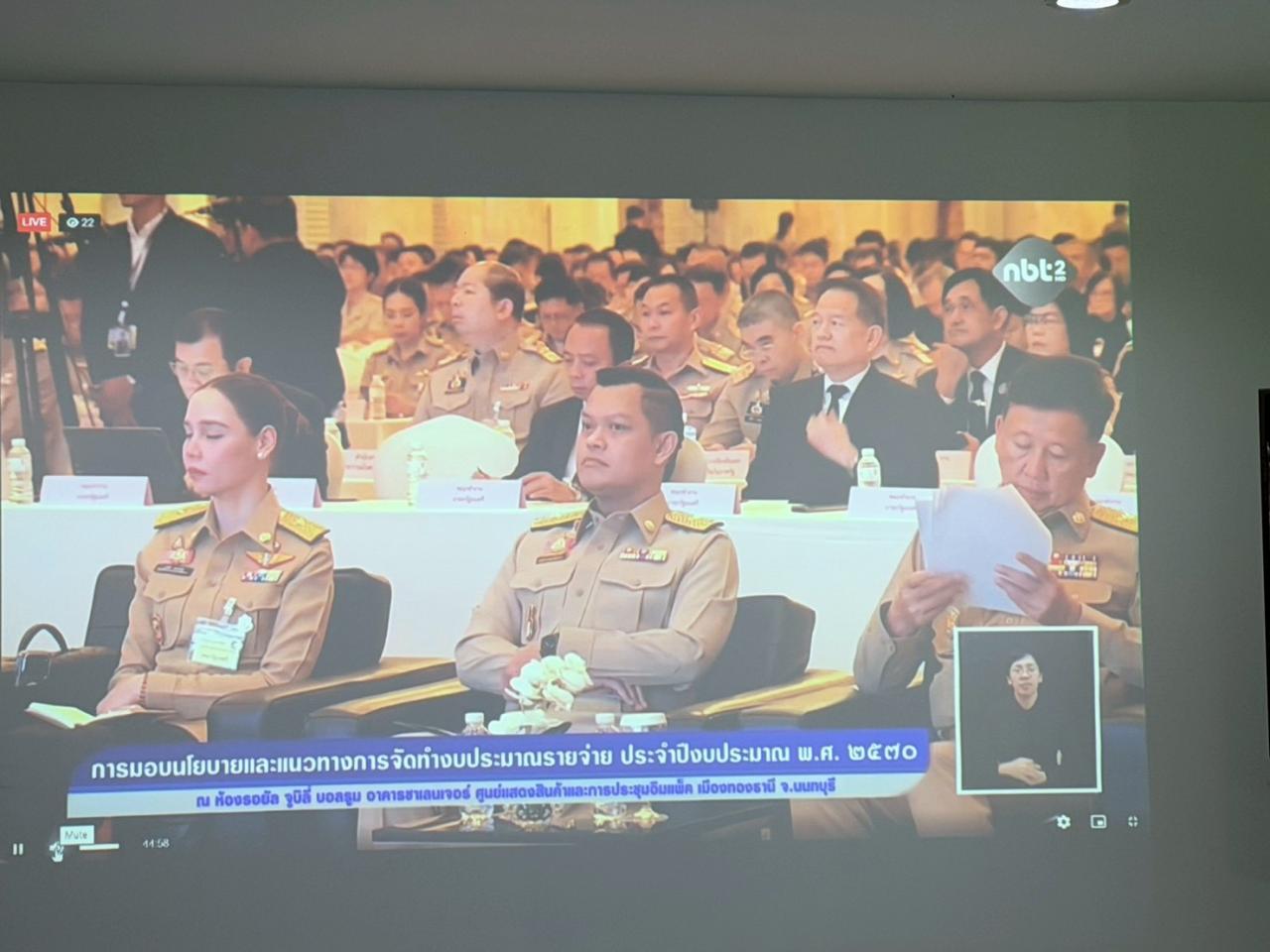 ภาพประกอบที่ 2