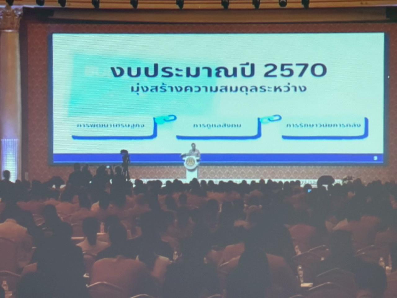 ภาพประกอบที่ 8