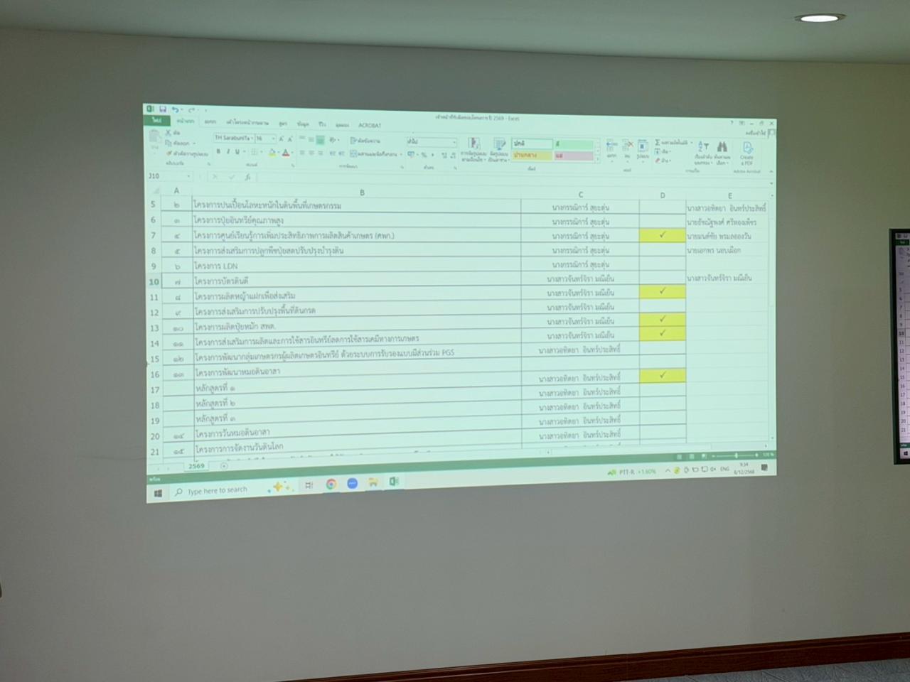 ภาพประกอบที่ 7