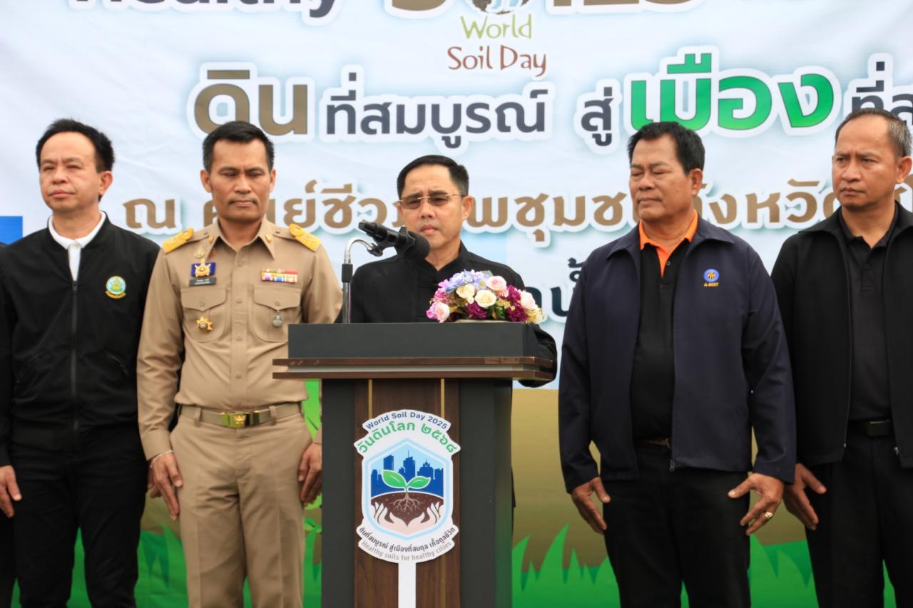 ภาพประกอบที่ 2