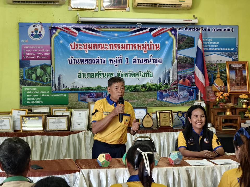 ภาพประกอบที่ 4