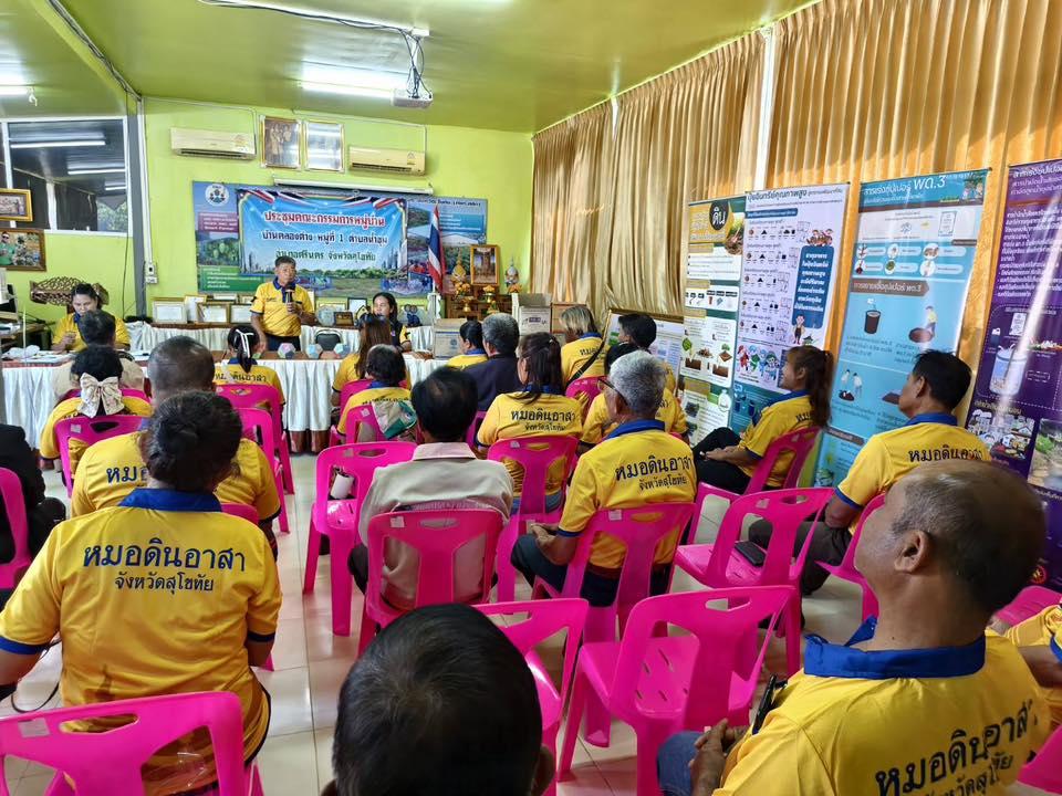 ภาพประกอบที่ 6