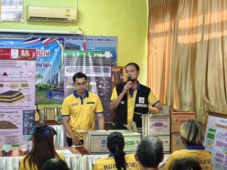 ภาพประกอบที่ 7