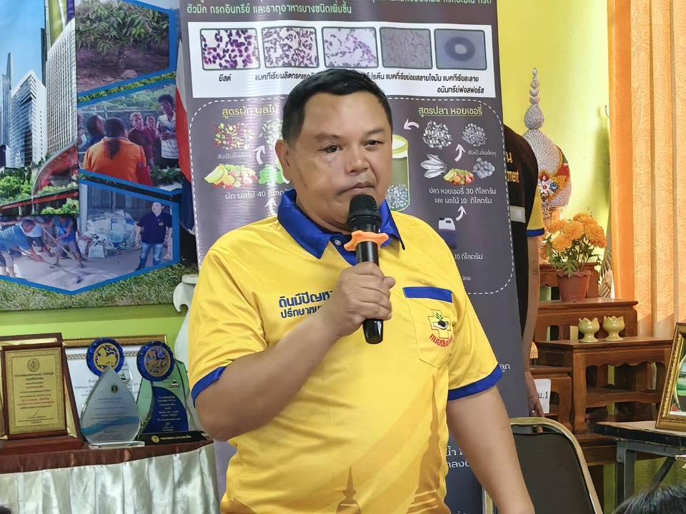 ภาพประกอบที่ 8