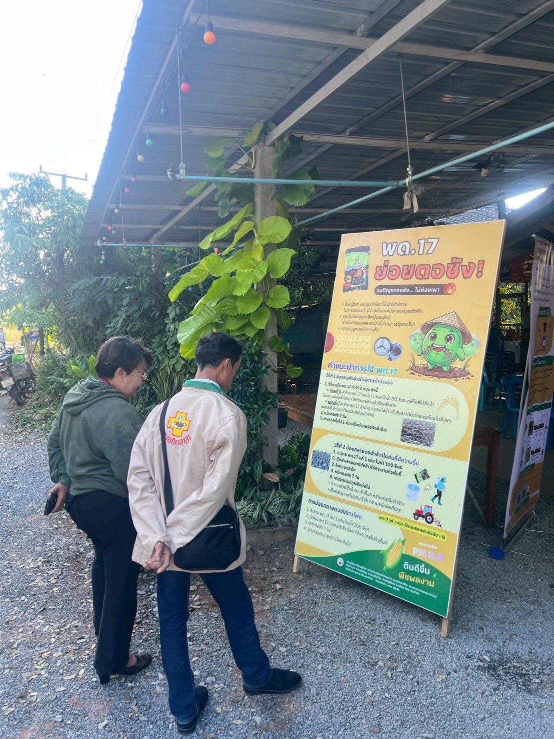 ภาพประกอบที่ 8