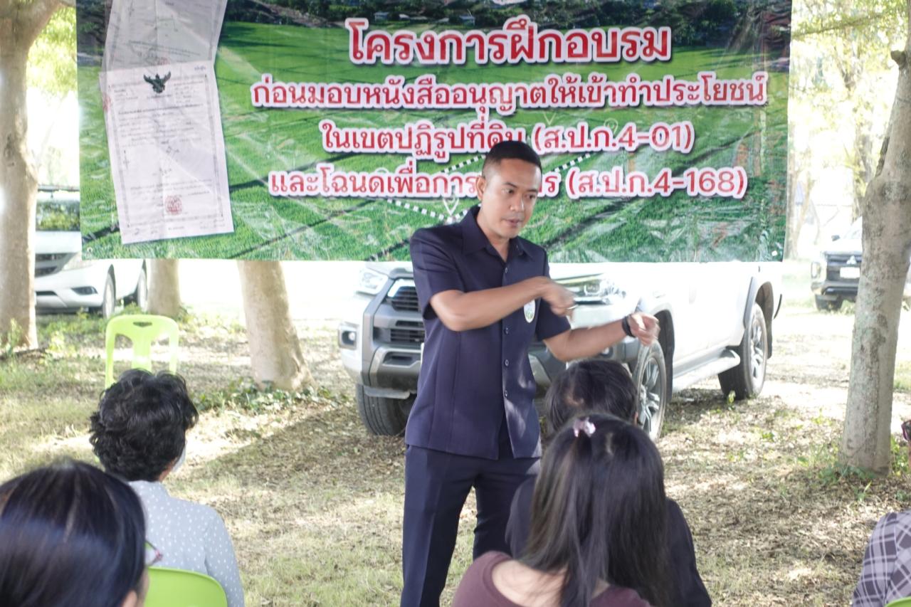 ภาพประกอบที่ 7