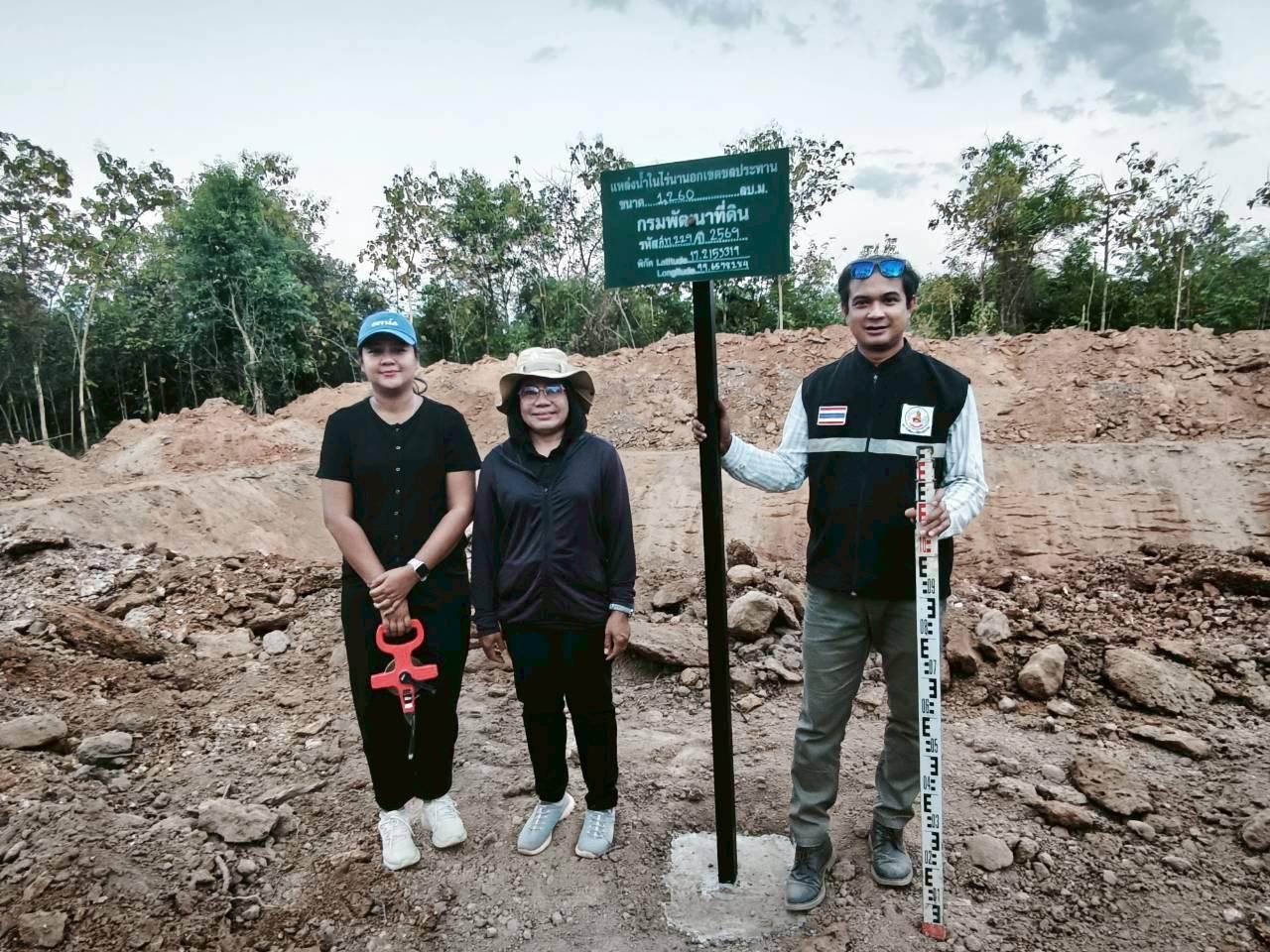 ภาพประกอบที่ 7