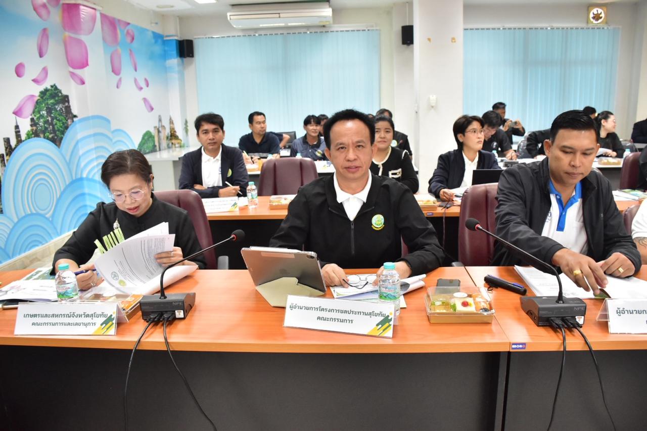 ภาพประกอบที่ 2