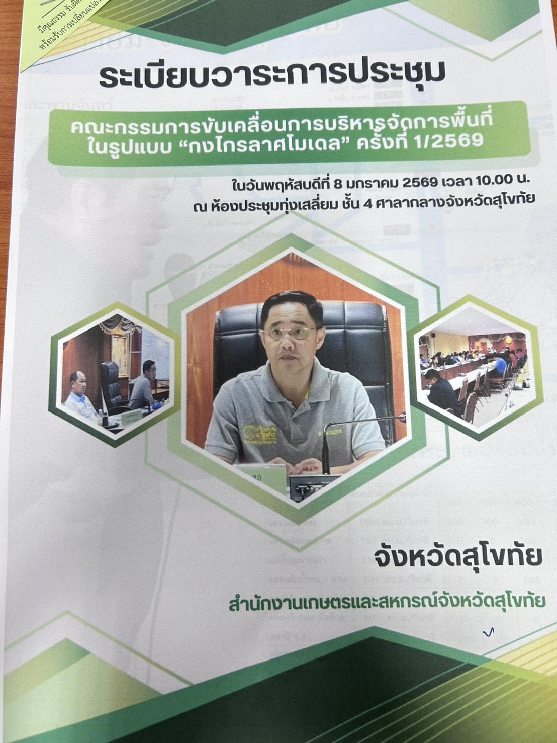 ภาพประกอบที่ 9